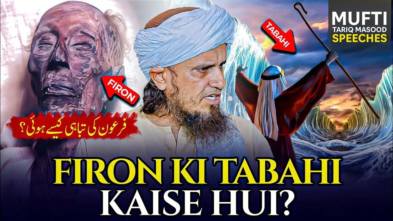 Firon Ki Tabahi Kese Hui   | Mufti Tariq Masood Speeches